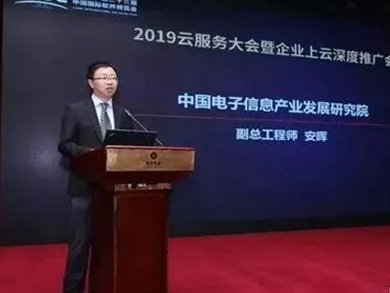 捷報：方快集團入選“2018年度企業(yè)上云典型案例”