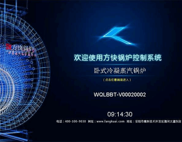 自主研發(fā)電控柜、PLC（可編程邏輯控制器）